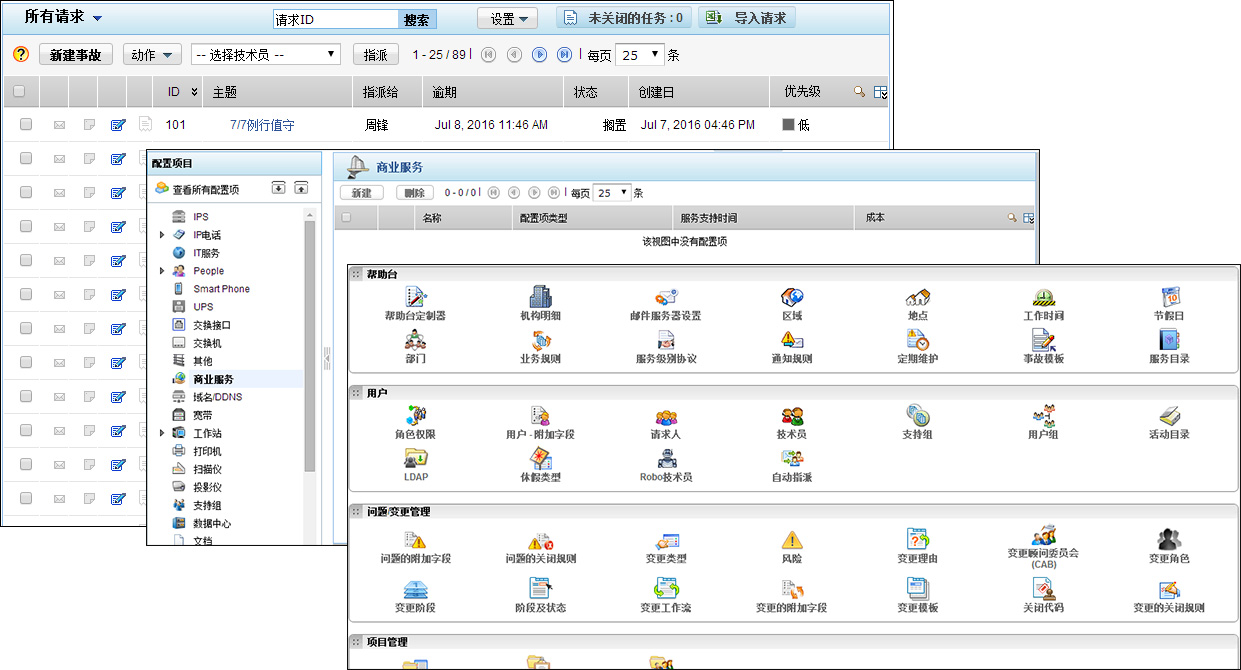 IT服務(wù)臺(tái)上線，只為用戶提供更貼心的IT外包服務(wù)