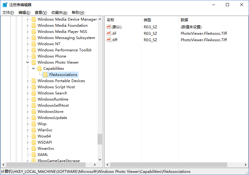 Windows10默認(rèn)使用照片查看器打開圖片的解決辦法