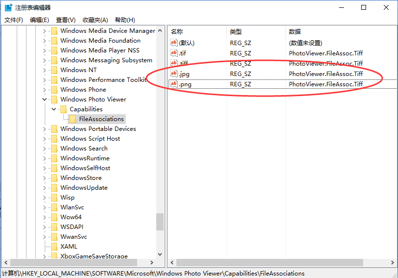 Windows10默認(rèn)使用照片查看器打開圖片的解決辦法