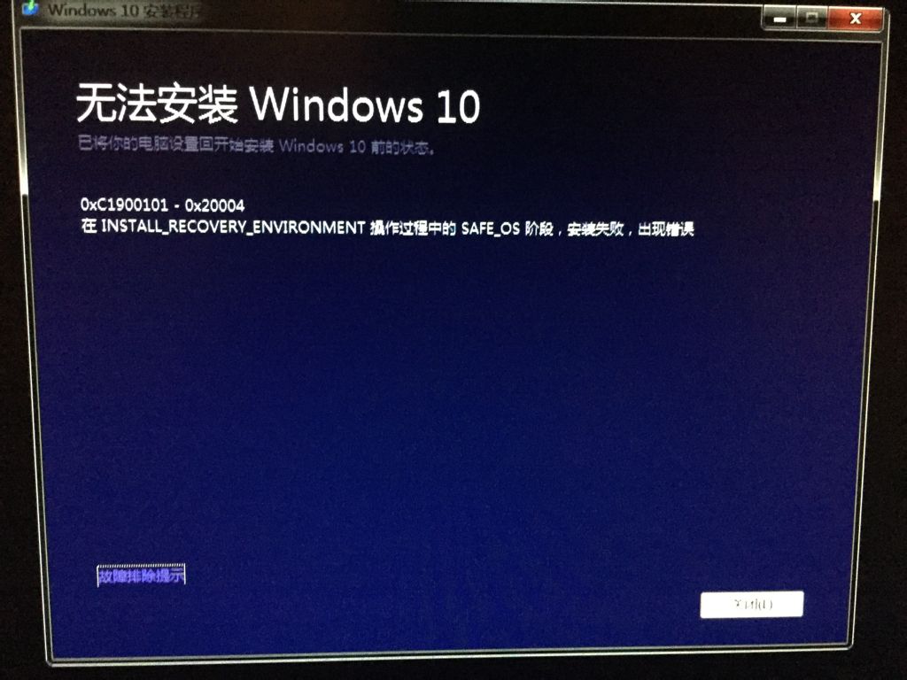 提示“Windows10無(wú)法安裝”，Windows10安裝失敗怎么辦？