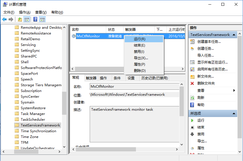 升級(jí)windows10不能切換輸入法，只能輸英文怎么辦？