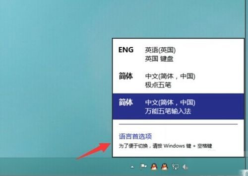 升級(jí)windows10不能切換輸入法，只能輸英文怎么辦？