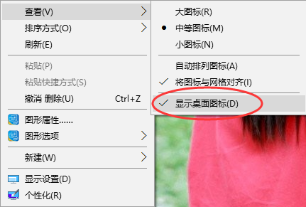 電腦開機不顯示桌面圖標怎么辦，電腦啟動桌面圖標不顯示解決辦法