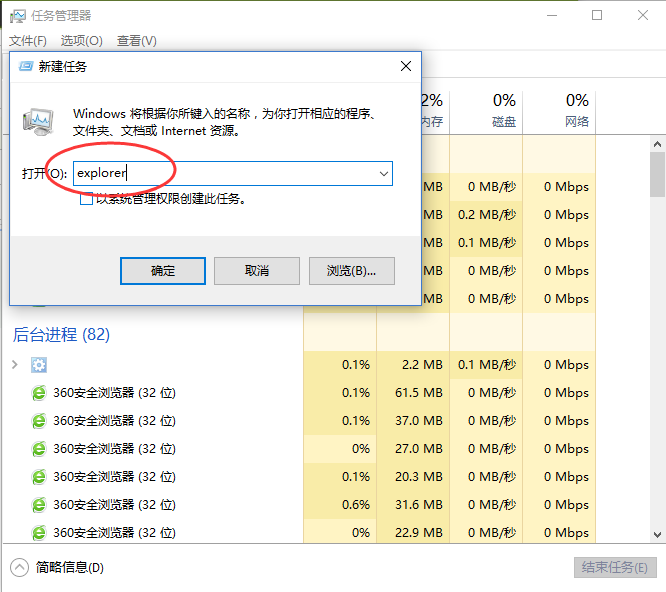 電腦開機不顯示桌面圖標怎么辦，電腦啟動桌面圖標不顯示解決辦法