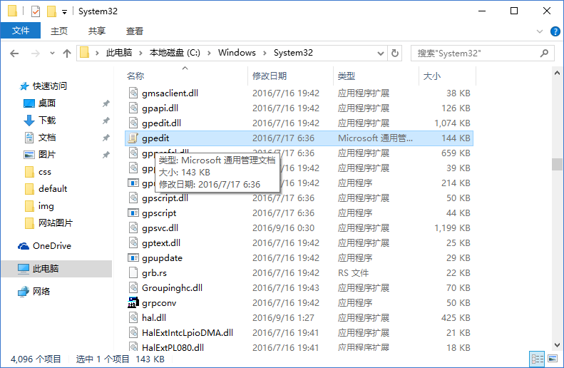 windows10打不開組策略，電腦系統(tǒng)打不開Gpedit.msc怎么辦?