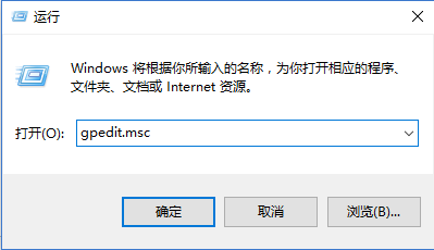 windows10打不開組策略，電腦系統(tǒng)打不開Gpedit.msc怎么辦?