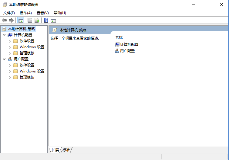 windows10打不開組策略，電腦系統(tǒng)打不開Gpedit.msc怎么辦?