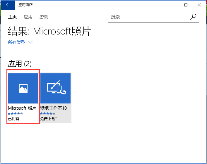 win10照片查看器打開圖片會彈出兩個照片窗口解決辦法