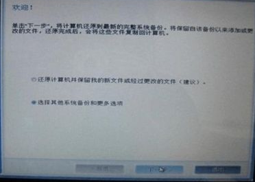 win7配置失敗開不了機(jī)，win7配置失敗如何處理