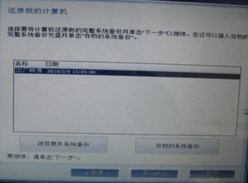 win7配置失敗開不了機(jī)，win7配置失敗如何處理