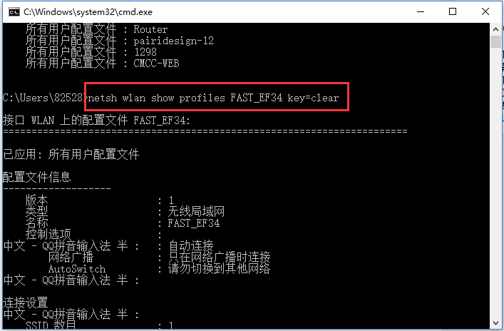 查看連接過(guò)的無(wú)線密碼，連接過(guò)的wifi密碼查看方法