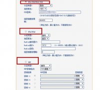 無線加密方式哪種好，無線加密方式選擇哪個？