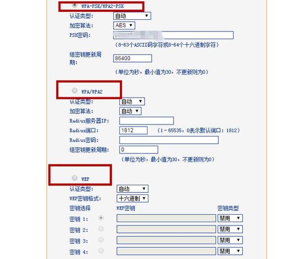 無線加密方式哪種好，無線加密方式選擇哪個？