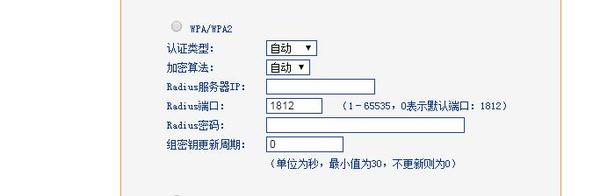 無線加密方式哪種好，無線加密方式選擇哪個？