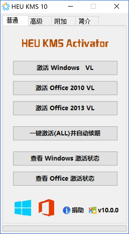 office2013下載，office2013x64位下載，office2013激活工具下載