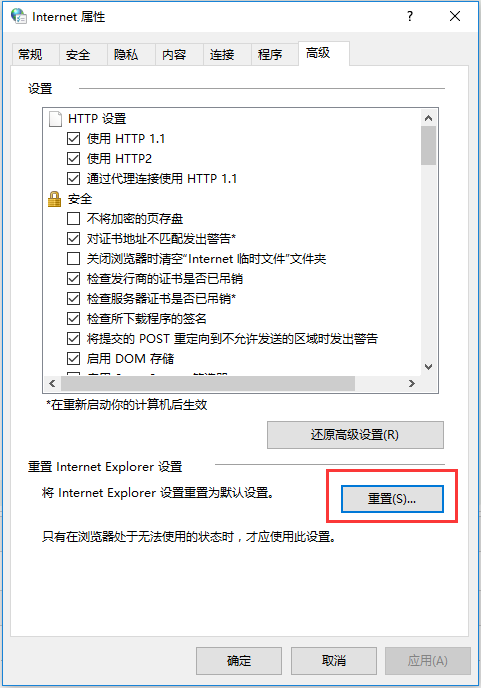 360斷網急救箱提示“發(fā)現網絡存在問題”怎么辦？