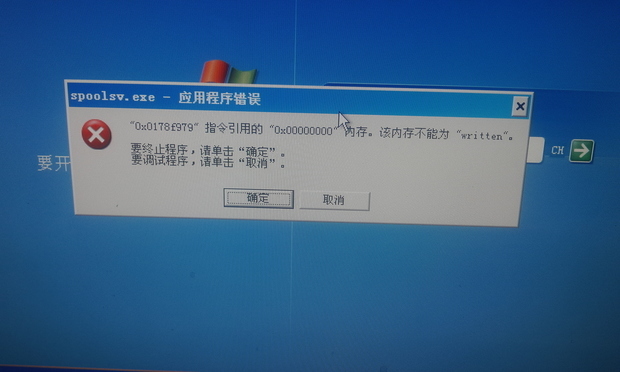 打印機出現(xiàn)spoolsv.exe應用程序錯誤解決辦法