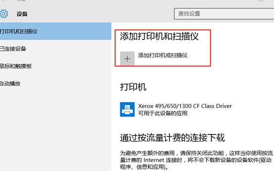 windows 10如何安裝打印機(jī)，win10打印機(jī)驅(qū)動(dòng)怎么安裝？