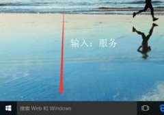 windows 10自動更新怎么關(guān)閉，電腦系統(tǒng)如何關(guān)閉自動更新？