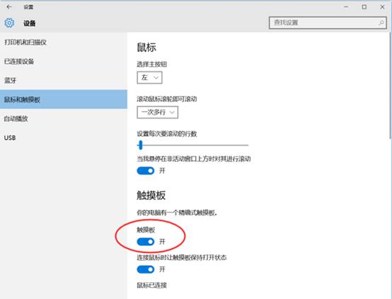 聯(lián)想TinkPad禁用觸摸板該怎么設置，筆記本觸摸板禁用方法