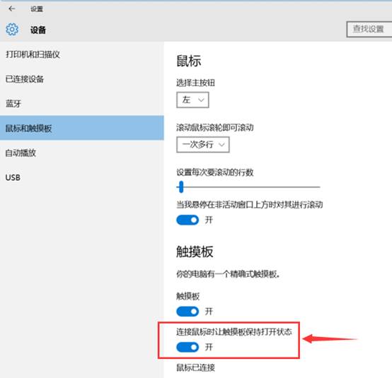 聯(lián)想TinkPad禁用觸摸板該怎么設置，筆記本觸摸板禁用方法