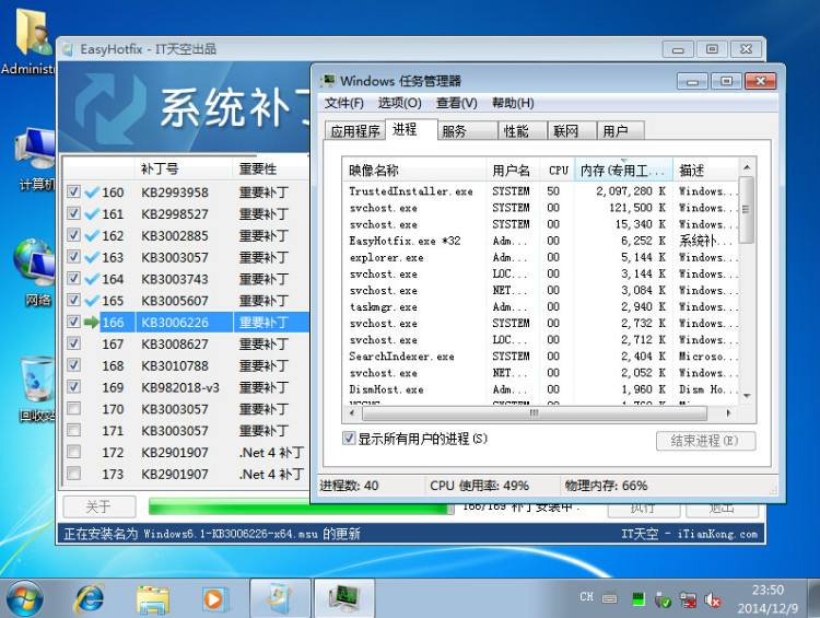 Trustedinstaller.exe是什么進(jìn)程,占用CPU和內(nèi)存很高怎么解決？