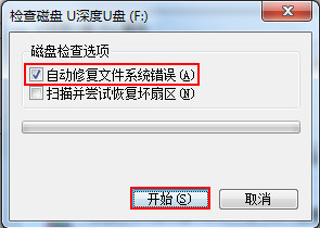 U盤里的文件亂碼怎么辦，U盤亂碼怎么修復(fù)？