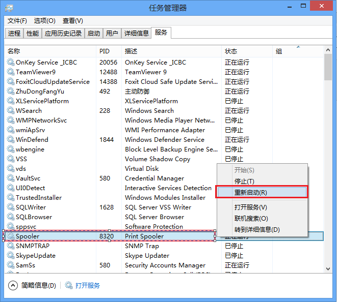 連接打印機出現(xiàn)0x0000002錯誤，添加打印機0x0000002錯誤解決辦法