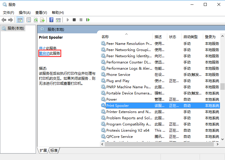 連接打印機出現(xiàn)0x0000002錯誤，添加打印機0x0000002錯誤解決辦法