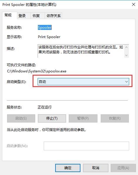 連接打印機出現(xiàn)0x0000002錯誤，添加打印機0x0000002錯誤解決辦法