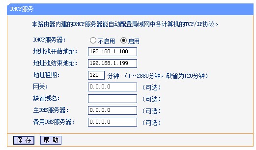 DHCP服務(wù)器是什么？詳細DHCP服務(wù)器設(shè)置方法