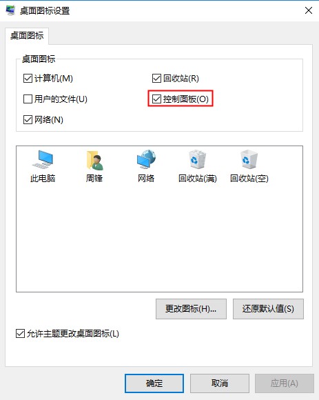 win10控制面板不見了怎么辦，win10控制面板在哪里？